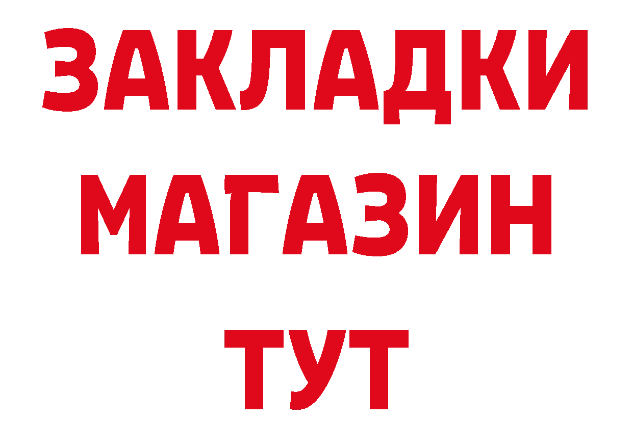 ТГК вейп с тгк зеркало даркнет ссылка на мегу Краснокаменск