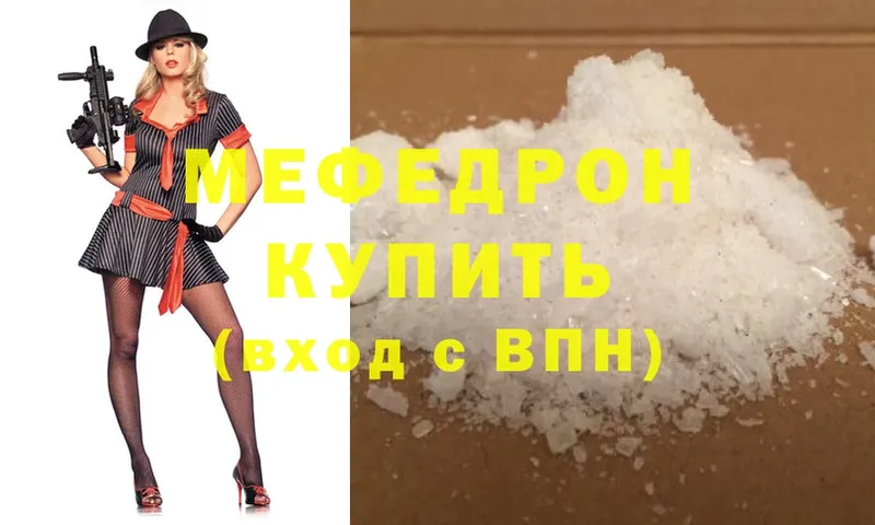 цена наркотик  Краснокаменск  Меф mephedrone 